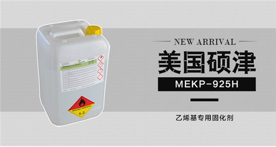 mekp-925图1.jpg