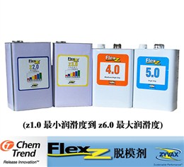 肯天脱模剂Zyvax Flex-Z 1.0 – 6.0